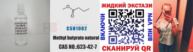 магазин  наркотиков  Чулым  mega онион  Бутират BDO 33% 