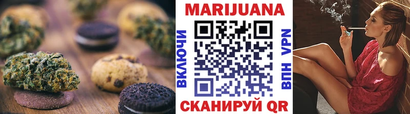 Печенье с ТГК марихуана  где найти   Чулым 