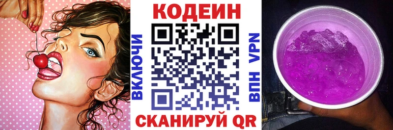 где продают наркотики  Чулым  маркетплейс как зайти  Codein Purple Drank 