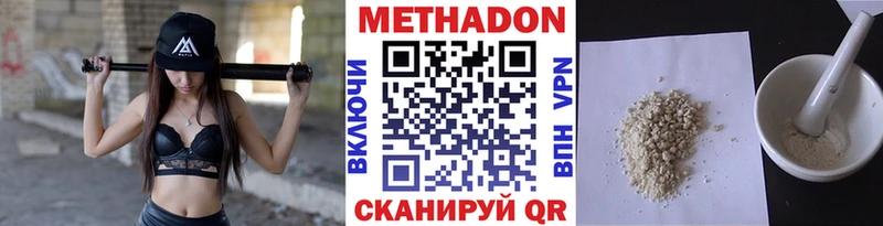 Метадон белоснежный  наркота  Чулым 